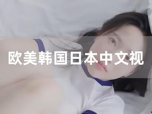 日韩 中日 欧美视频,多元视角下的影视盛宴