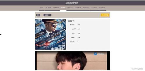 日韩按摩师视频网页在线,在线视频教你轻松掌握按摩技巧